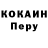 Кокаин VHQ alenacyba